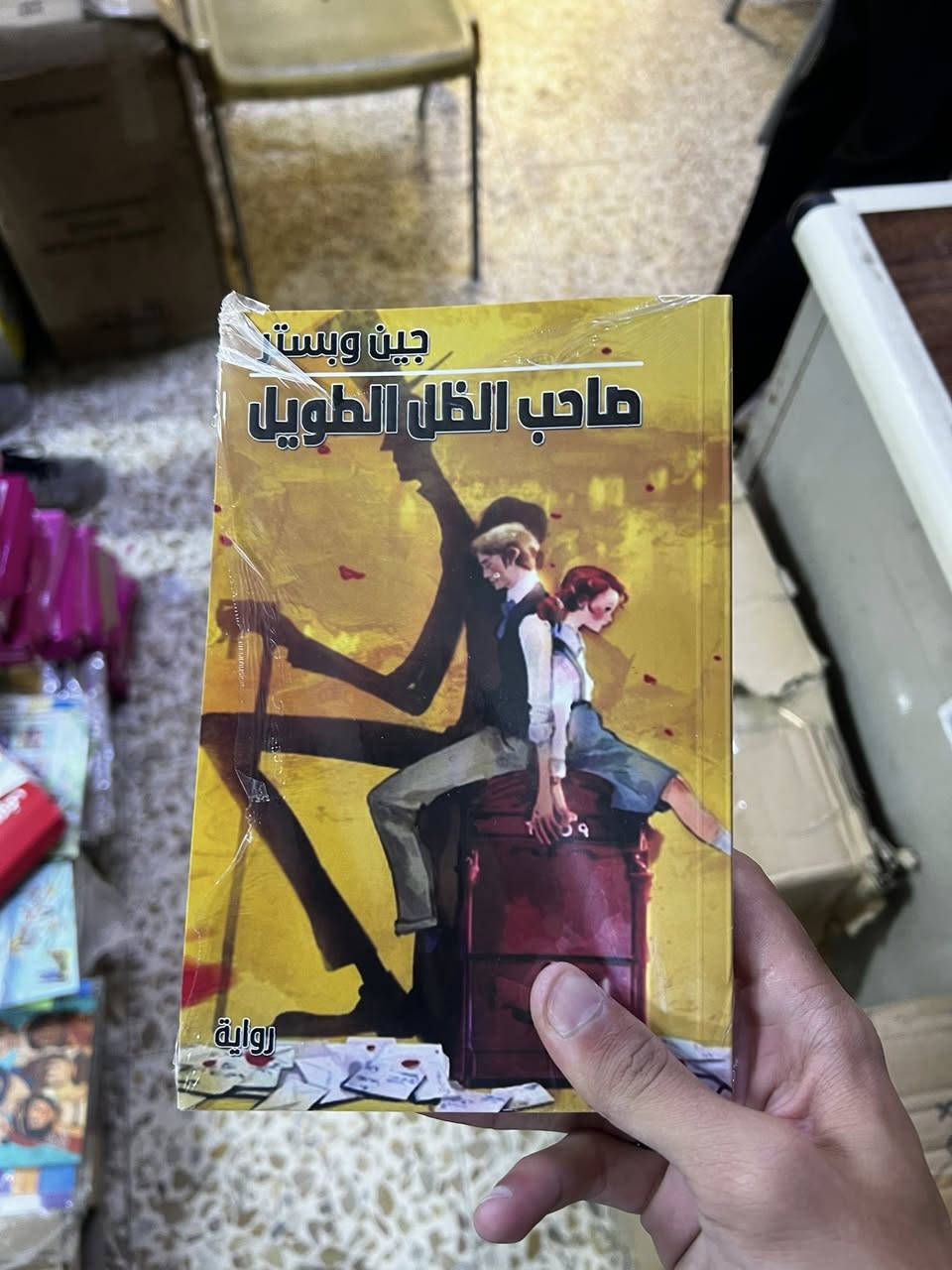 متوفر جميع العناوين في الصور مع توصيل لجميع محافظات العراق
ربيع الاندلس 5000
الحديقة السرية 5000
صاحب الظل الطويل 4000
سلسل خوف 3 اجزاء كاملة ب8000
اي عنوان لاجاثا كريستي ب2500
ثلاثية اعمال فرانز كافكا ب16000
القلعة ب10000
المسخ ب5000
مؤلفات دوستيوفيسكي 
الابله 13000
الاخوة كارمازوف 18000
الجريمة والعقاب 8000 
باقي عناوين دوستيوفيسكي على 5000


**إذا كنت صاحب هذا الإعلان وتريد حذفه لأي سبب، رجاءا أرسل رسالة إلى الدعم الفني**