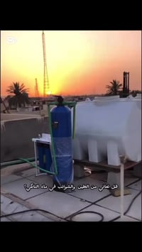 فلتر رملي • تانكي • تنقية ماء