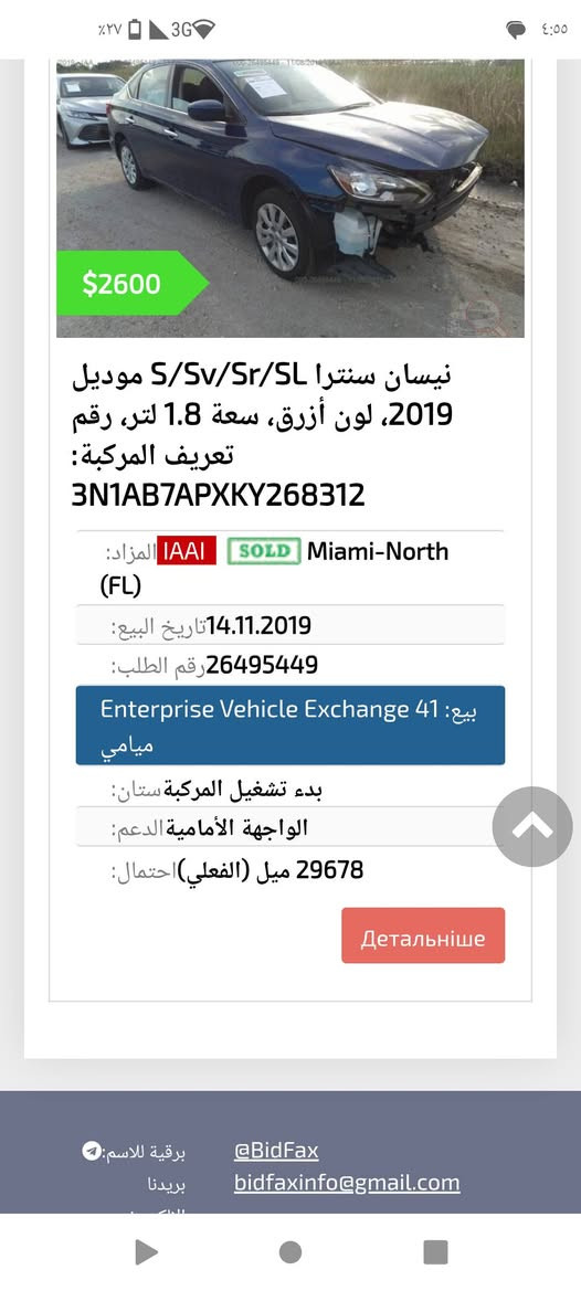 نيسان سنترة ١٩ بدون تبديل صبغ قطعتين بنيد جاملغ رقم بغداد جاهزه بدون اي مصرف كلشي بيها جديد رقم الهاتف ***********هذا بدون واتساب
الرقم الثاني واتساب *********** السعر ١٠٠ مكاني بغداد
