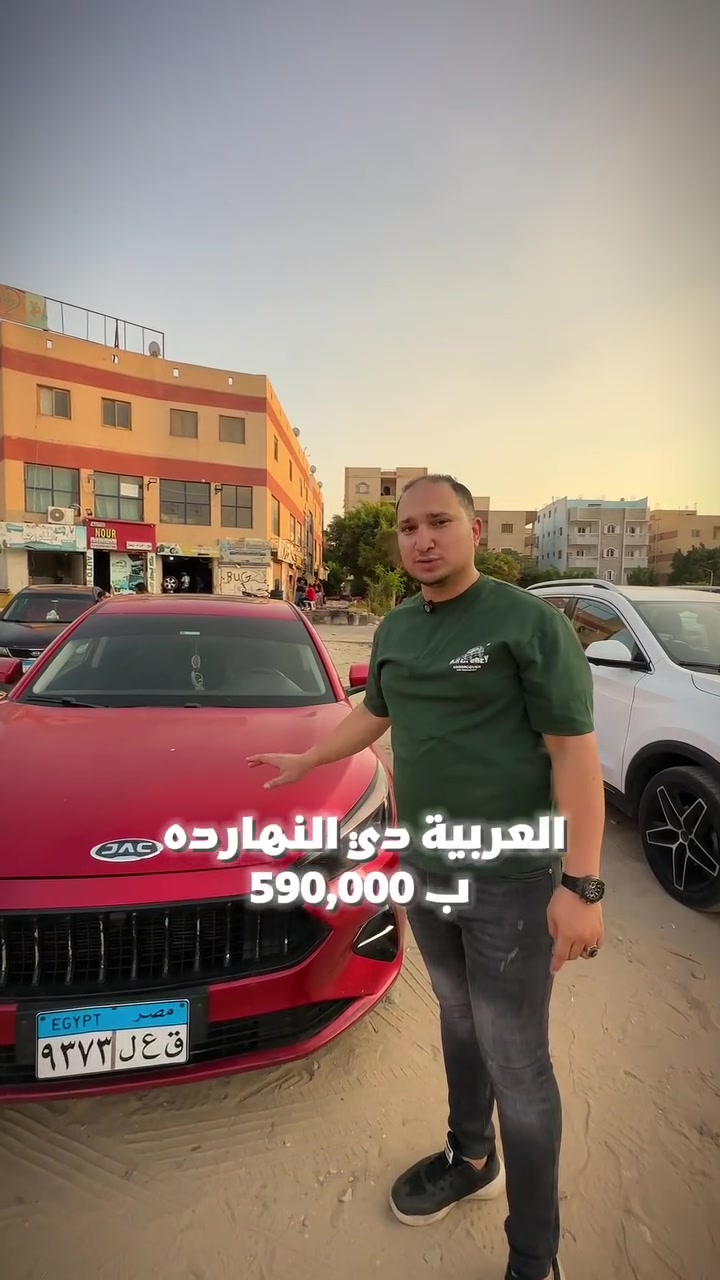 الاسعر لسه بتنزل متفوتش الفرصة 🚨🚨
  #عربيات  #بيع  #شراء  #اوتو_نور


**إذا كنت صاحب هذا الإعلان وتريد حذفه لأي سبب، رجاءا أرسل رسالة إلى الدعم الفني**