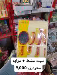 مواد منزلية • تجهيز محلات • توصيل بغداد