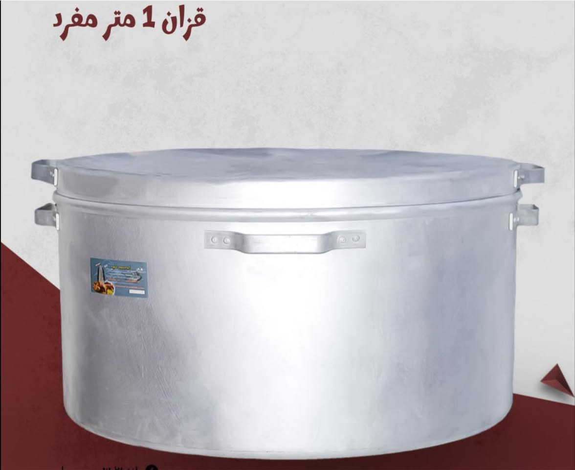 صفاري عراوي + قزانات 
كافه الاحجام ايراني ثقيل ضمان اذا موش ثقيل يرجع 

اسعار مناسبه جدا جدا 
السعر قابل للتفاوض داخل المجمع فقط 

المنشا ايراني ثقيل 
سهند + المهديه 

مجمع الامام الحسن المجتبى للتجهيزات المواد المنزليه 

مجمع رحمن الفهداوي

ذي قار الفهود حي العسكري داخل الفرع المقابل دائره الكهرباء الجديده خلف مجمع مهند ابو اللبان 

الاستفسار ومراسله وتس ***********
