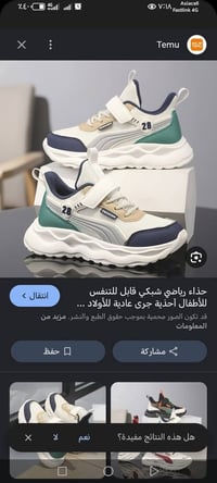 ملابس أطفال • أربيل