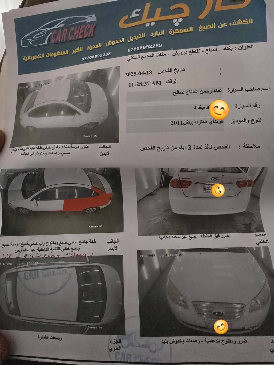 السلام عليكم النتره 2011 شركه العامه بيها قطعتين صبغ بدون دواخل  سياره نضيفه احله من الصور تخم تاير جديد تدفه وتبريد ثلج مكينه 1600 لا نقيص ولا تبخير كير ومكينه مكفولات رقم بغداد بسمي السعر (119) بيها مجال للستفسار ***********
