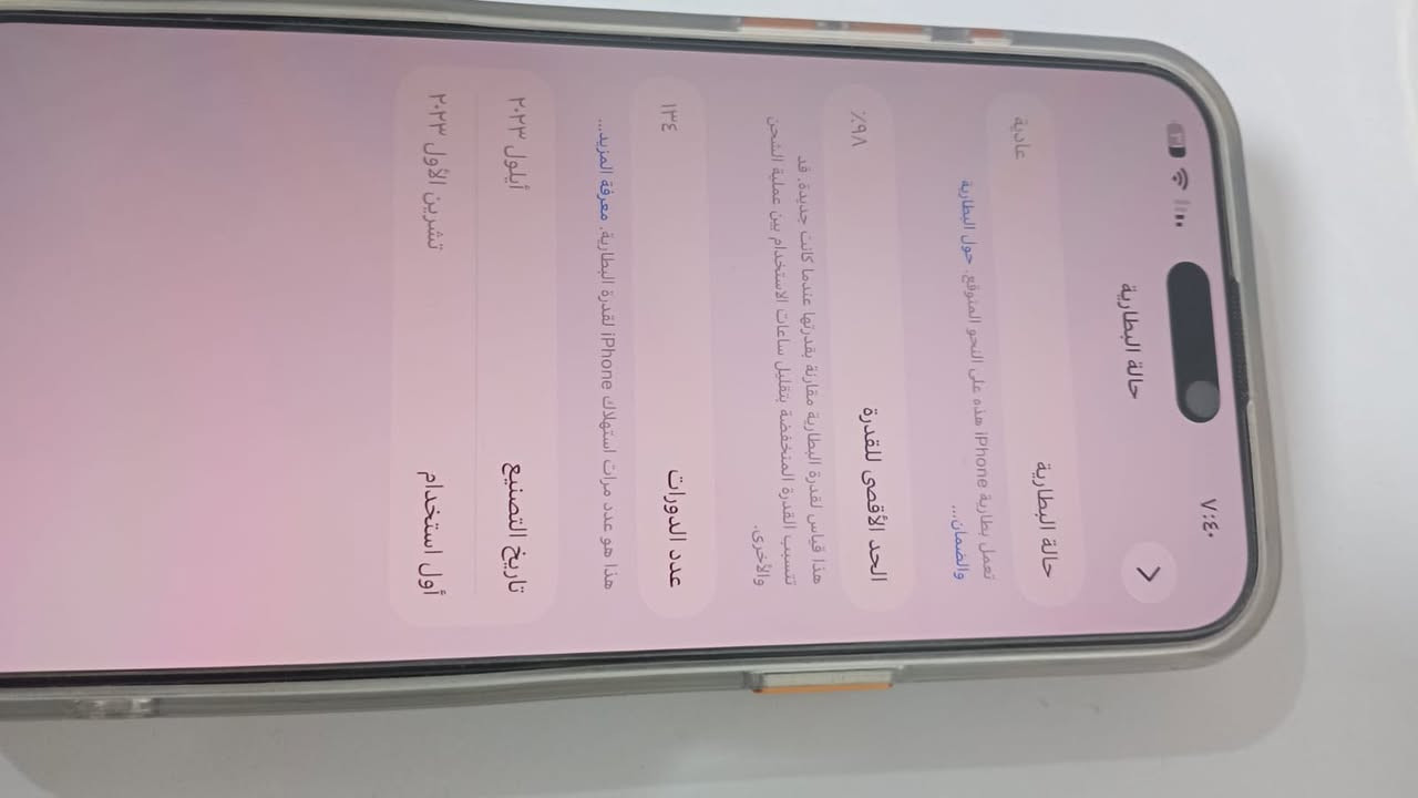 السلام عليكم أيفون ١٥ برو ماكس كفاله سعره ١١٠٠ عنوان خور الزبير ***********
