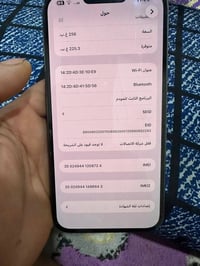 آيفون ١٣ برو • مكفول • بصره ابي الخصيب