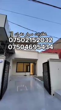 دهوك • ٢٠٠م • واجهة غربية