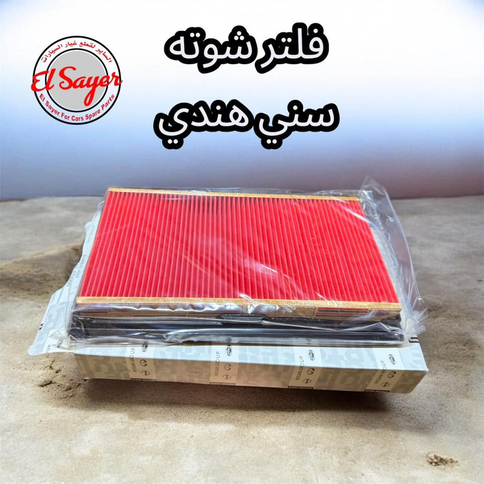 متوفر قطع غيار سني هندي
للطلب والاستفسار عن الاسعار واتساب او اتصال

***********
***********
العنوان: السنك الفرع المقابل لامانة بغداد مجمع مينا 
( محل الساير )

{ توصيل لجميع المحافظات }

