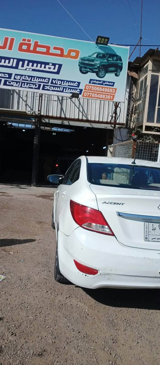 سياره اكسنت موديل 16 وارد خليجي ممتواجد عل فيس رقم هاتف ***********
مكاني بغداد محموديه

