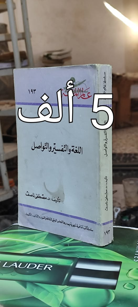 #التخفيض20%السعر واضح لمن له عينان👍التوصيل5ألف
الحلة منتصف شارع أبو القاسم مجاور جامع أبو القاسم🕌
https://www.facebook.com/alshafaqbook


**إذا كنت صاحب هذا الإعلان وتريد حذفه لأي سبب، رجاءا أرسل رسالة إلى الدعم الفني**