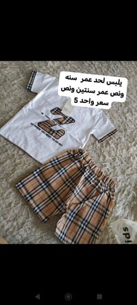 ملابس أطفال شي إن • توصل مجاني بلقاسم • توصيل محافظات