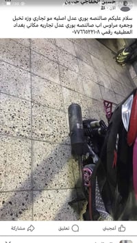 ١٠٠ • بغداد • العطيفيه
