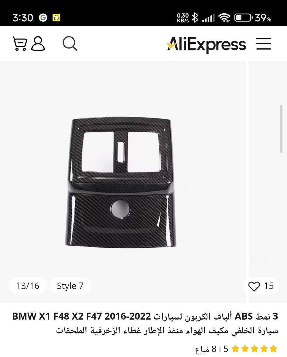 سلام عليكم شلونكم شباب .
قطع طلعن بالأمزون جديدات ما مستعملات ابد .
شكل كاربون .
قطعه تبريد خلفي Bmw x1 2016 
قطعه كير ما اعرف يا موديل بس جديده .
اي استفسار عن السعر والتوصيل الأتصال على هذا الرقم 
***********
