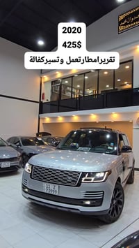 رنج روفر • ٢٠٢٠ • شحن من امريكا