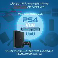 تهكير • أندرويد • خدمة بالبيت