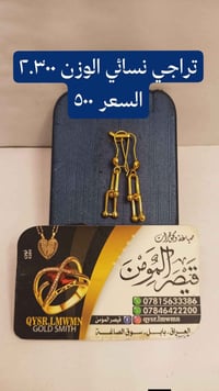 صياغة • قيصر المومن • توصيل كل المحافظات