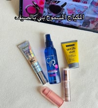 مكياج • صيفي • هدية عيدية