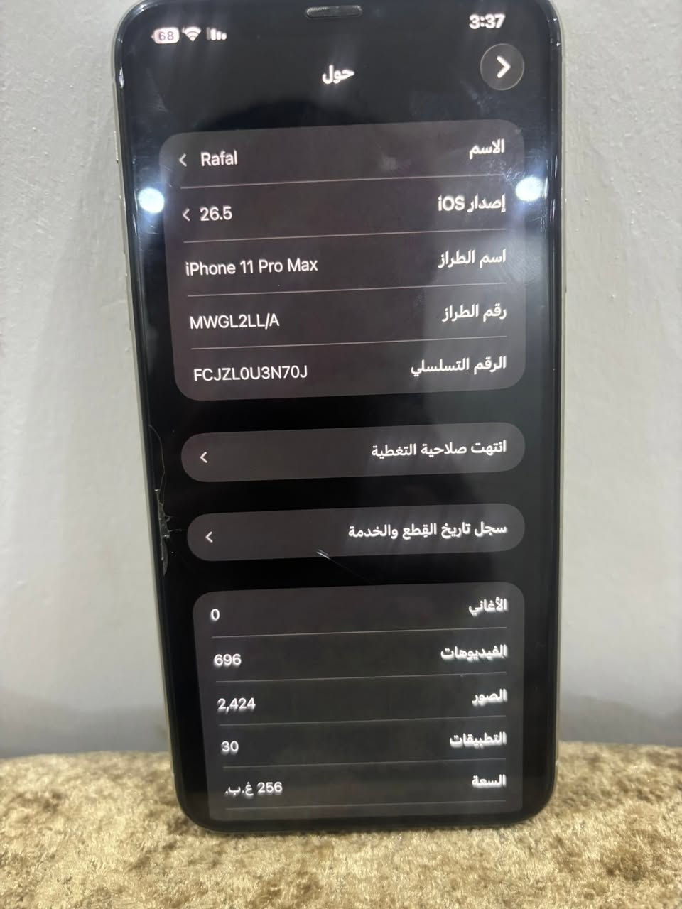 سلام عليكم ايفون 11برو ماكس ذاكرة 256وبطاريتة 73جهاز نضيف كلش ما داخل صيانة ابد سعر جهاز  325 وبي مجال ومروس ب 13برو او برو ماكس ونطي فرق مكاني بغداد العبيدي


**إذا كنت صاحب هذا الإعلان وتريد حذفه لأي سبب، رجاءا أرسل رسالة إلى الدعم الفني**