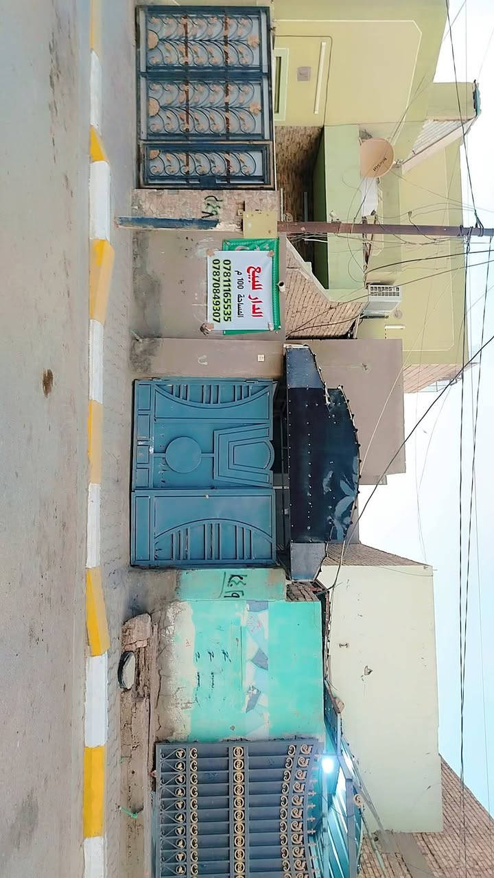 السلام عليكم بيت لبيع طابو صرف المساحه 100 متر شرك 5 ،،،،20: يتكون من غرفه وصاله ومطبخ وحمام ومنور بدون استقبال وبي ساحه بيت نظيف وتبليط ومنطقه هادئه كلش وكل الخدمات العنوان مقابيل حايط الزراعه حي اللبان او حي الموظفين السعر التصال ع الرقم
استفسار ع ***********
