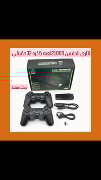 جهاز ألعاب لاسلكي • ٢١٠٠٠ لعبة • ١٢ ذراع تحكم