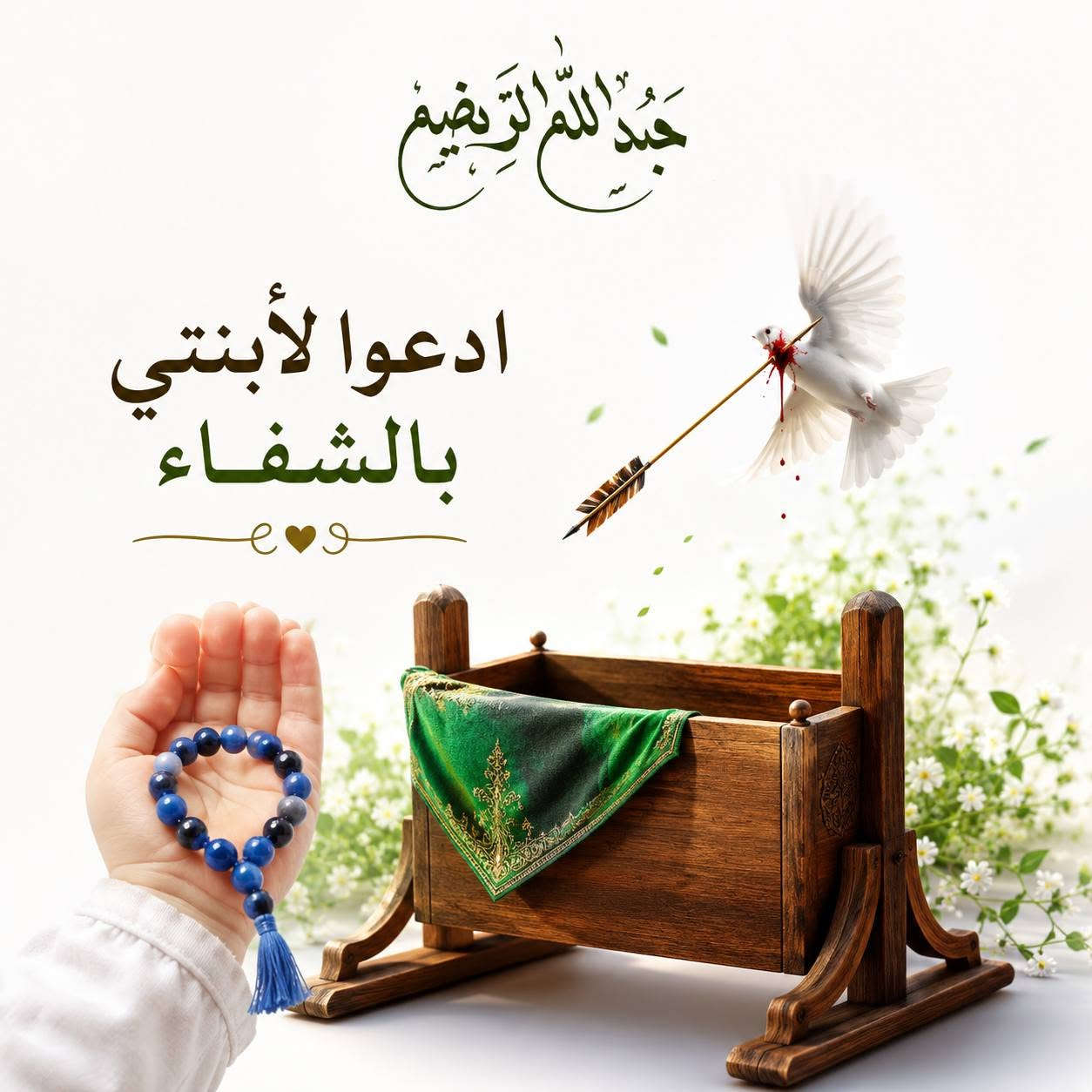 مكتبة الإخوة توفر لكم توزيعات محرم كميات ضخمة وبأنسب الأسعار ، ورق عادي ، ورق صور ، ورق لاصق ، بكل الاحجام من حجم الهوية إلى حجم ورقة A4 ، التصميم من عندنا اذا الزبون يحب يضيف اسمه او أي شيء يعجبه

العنوان بغداد / منطقة السريدات قرب مطعم علي ابو الكص

مكتبة الاخوة
***********

نماذج شغلنا
