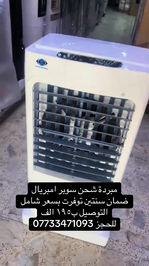 #اكسبلور #الشعب #اجهزة #مبردات


**إذا كنت صاحب هذا الإعلان وتريد حذفه لأي سبب، رجاءا أرسل رسالة إلى الدعم الفني**