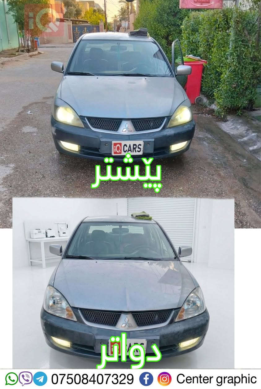 پێویست ناکات   سەیارەکەت بیبەیت  بۆ غسل  یان پۆلێش کردن یان بۆ گەراجی تایبەت  بە وێنە گرتن هەر ڕیگەی ئێمە. بە تەنها ناردنی وێنەی ئۆتۆمبێلەکانتان  ئێمە لە ڕیگەی  کۆمپیتەرەوە. دەستکاری وێنەی ئەکەین بەبی تیکچوونی شێوەی ئۆتۆمبێلەکەت  وە دەستکاری  شوینی  شوخت شکان ئۆتۆمبێلەکە ناکەین ئەمە ئەچیتە بازنەی فێل کردن حەرامی لە رووی شەرع تەنها. پۆلیش و غسل درەوشانەوەو ئۆتۆمبێلەکەت دەکەین ناو شوینی گەراج بەنرخیکی زۆر زۆر هەرزان  کە لە هێچ شوینینک ئەم کارە ناکریت نەبووە ٥ وێنەی ئۆتۆمبێلەکەت تەنها بە ٥ هەزار ئەکەین هەر چەندە ئەو پارەیە زۆر کەمە بۆ ئێمە بەڵام وەکو تازە دەست پێکردن بە کارەکە بۆ ئەوەی زیاتر بسنارین وەنموونەمان هەیە لە کارکردن. فەرموون سەیری وێنەکان بکەن ….

ئۆتۆمبێلەکەت جیاوازتر ناوازەترو سەرنج ڕاکێشتر دەردەکەویت 
واکوڵێتی وێنەکەت بەرز دەکەینەوە  بۆ 4kغيمي وێنەکە تەواو لادەدریت
