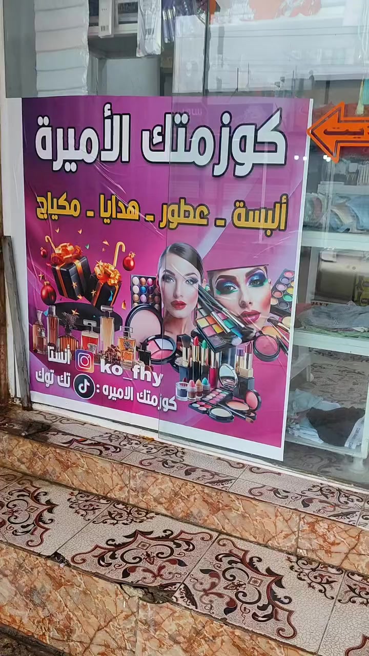 كوزمتك للبيع العنوان كركوك حي الاسره والمفقودين


**إذا كنت صاحب هذا الإعلان وتريد حذفه لأي سبب، رجاءا أرسل رسالة إلى الدعم الفني**