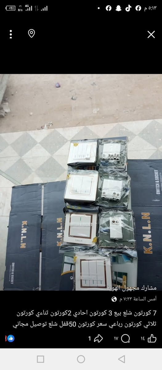 سويجات سعر كورتون 50


**إذا كنت صاحب هذا الإعلان وتريد حذفه لأي سبب، رجاءا أرسل رسالة إلى الدعم الفني**