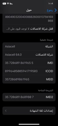 آيفون XS • ٢٥٦ • مغلف