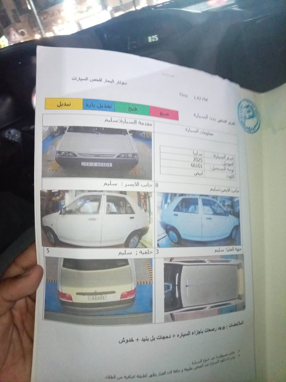 سايبه مديل ٢٥ كفاله عامه بغداد ماشيه ٢٩ سعر ٧٢
***********
