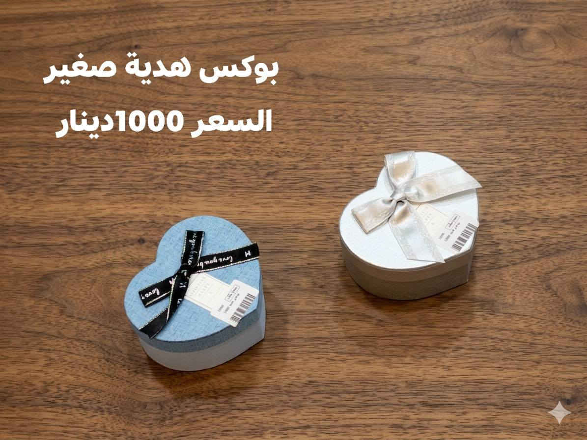 اكثر شخص يعلق ويسوي مشاركات ويتفاعل داخل الصفحه يربح ويانه جائزه مقدمه من مجمع تيڤال اسبوعيا
#البضاعة متوفرة بالفرعين ✔️ 
#قسم الهدايا الأسعار والتفاصيل مرفقة مع الصور ✨ 
العنوان الفرع الثاني كربلاء سيف سعد تقاطع نهاية سوق سيف سعد/ بدايه المهندسين 
عنوان الفرع الاول كربلاء سيف سعد مقابل سيد الاسعار 2 
يرحب بكم السنتر من ساعه 9صباحا إلى ساعه 12ليلا
متوفر توصيل لكل انحاء العراق
حسابنا على الانستگرام👇👇

https://www.instagram.com/tevalcenter?igsh=MTc0MWloazlpd2xlOA==


**إذا كنت صاحب هذا الإعلان وتريد حذفه لأي سبب، رجاءا أرسل رسالة إلى الدعم الفني**