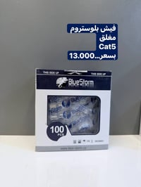 متوفر مجموعة من الفيش  #للأستفسار_عن_الاسعار الخاصة بالوكلاء واصحاب ال...