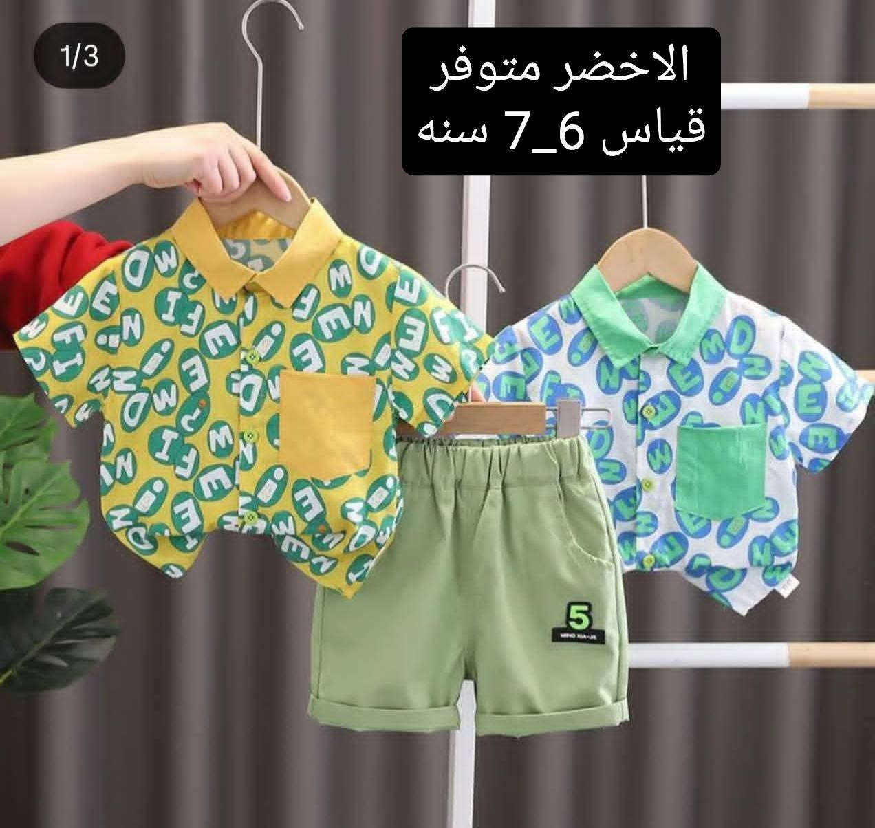 ملابس اطفال اخر قياسات اسعار جدا مناسبه


**إذا كنت صاحب هذا الإعلان وتريد حذفه لأي سبب، رجاءا أرسل رسالة إلى الدعم الفني**