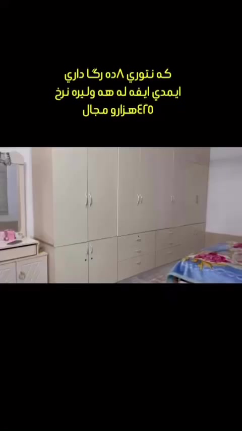 داشكاندنه له هه مو كالاكان لايك و فولوم بكه ن بينه ر ي ستوري بن. توش جيت هيه بنيره نامه يان وتساب و فايبر ***********
