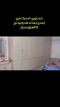 دواليب • اربيل • واتساب