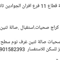 فقط بيع بدون مراوس تفاصيل كاملة 👇   واتساب 07746343596