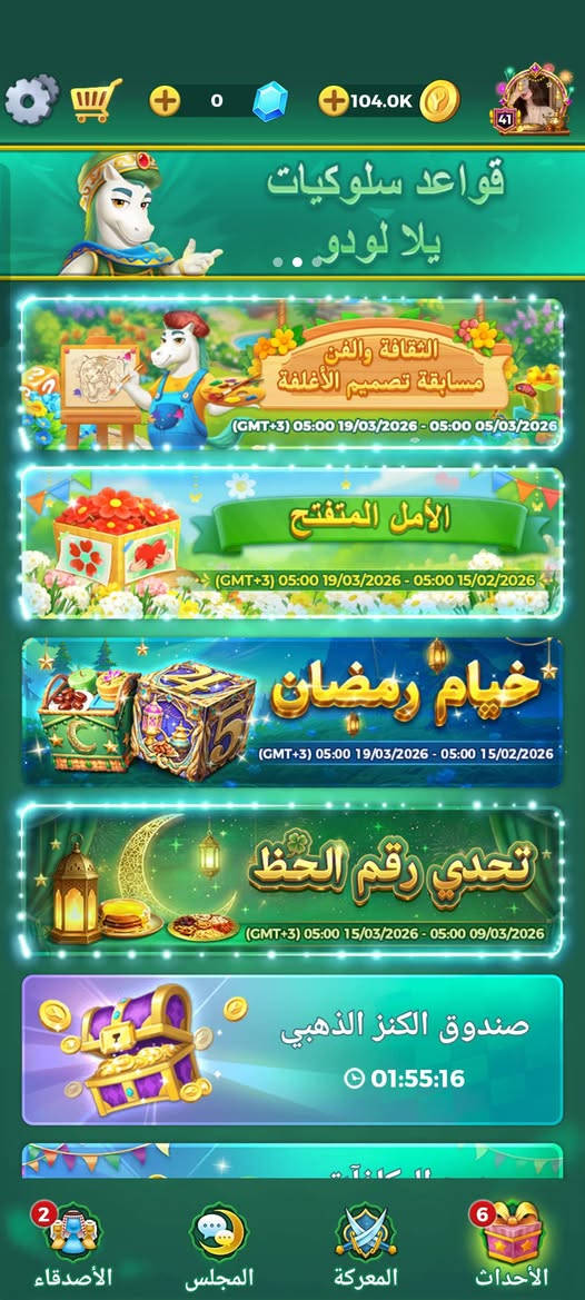 حساب لودو للبيع  مستوى ٤١قرب يوصل ٤٢السعر ٣٠الف


**إذا كنت صاحب هذا الإعلان وتريد حذفه لأي سبب، رجاءا أرسل رسالة إلى الدعم الفني**