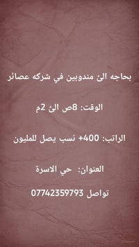 فرص عمل • حي الاسرة