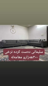 سلێمانی • كنب • أبيعلكم