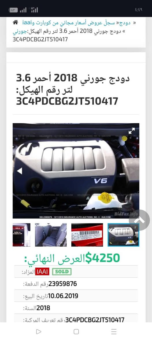 جورني 18 رقم بصره بأسمي هزه جديده مكانه الناصرية السعر145 بيه مجال قليل 7 راكب 3 قطع تبريد وألاستفسار الاتصال على الرقم ***********
