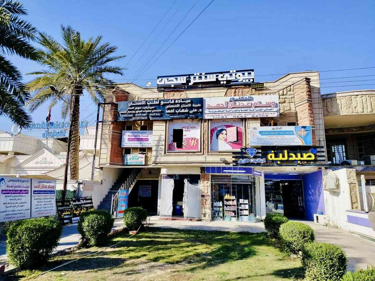 أني هسه أمنت أنو مهنة الطبّ أنسانية لمن شفت أشهر 3 أطباٰء على مستوى بغداد نزلوا سعر الكشفية والعملياتّ للمّرضىٰ بمُناسبة رمضان المُبارك 🌙❤️

*أشهر جراح على مستوى البلاد. الدكتور 'وسام عدنان المشهداني' أخصائي الجراحة العامة والناظورية والجهاز الهضمي والقدم السكري والمرارة والكبد والغدة الدرقية وعمليات قّص المعدة وتغيير المسار.. هالطبيبّ  سوه تخفيضات كبيرة على العملياتّ 💢

*الأشهر وصاحب التخصص الأوحد الدكتور 'محمد عبد الرزاق فنجان' أخصائي جراحة الجملة العصبية والحبل الشوكي والشقيقة والصرع والأورام كشفيته 10 بمُناسبة رمضان

*الطبيبة الغنية عن التعريف وألي الناس تتعنالها من المحافظات الدكتورة 'ميساء فاهم نعمة' أرقى طبيبة نسائية وسونار داخلي وخارجي ورعاية حوامل ومنع حمل وربط اللولب الرحمي والهرموني وشريحة منع الحمل وعلاج السمنة والعقم لدى الرجال والنسائي كشفيته 10 بمُناسبة رمضان 

متواجدين في مجمع الياقوت الازرق بشارع المرور - مقابل مطعم سندريلا 📍

هاتف د وسام :- ***********
هاتف د محمد :- ***********
هاتف د ميساء :- ***********
