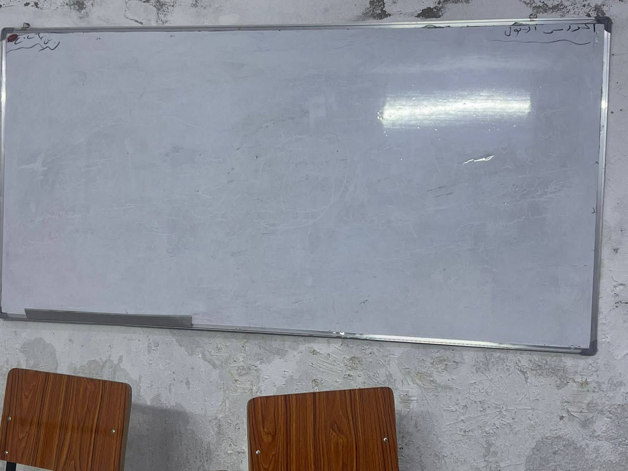 سلام عليكم اغراض معهد لبيع
كرسي بلاستك عدد ٥ ستولات اثين صبورات ٢ مبرد واحد ميز مكاتبي مع كرسي عنوان بغداد مدينه لصدر اتصال علرقم***********
