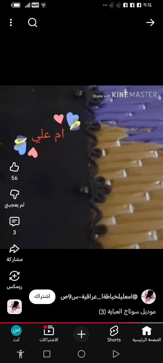 اشيرز عبيي سبوع وتكمله العبايه مراسله على خاص او حسب طلب


**إذا كنت صاحب هذا الإعلان وتريد حذفه لأي سبب، رجاءا أرسل رسالة إلى الدعم الفني**