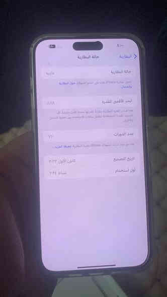 آيڤون 15 برو ماكس ماستر نضيف كلش سعره مليون 1 ***********
