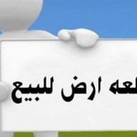 ٥٠٠م • خلف مجمع مكي • سند ٢٥ زراعي