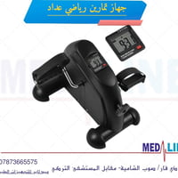 جهاز تمارين منزلي • معدات رياضية طبية • ذي قار صوب الشامية