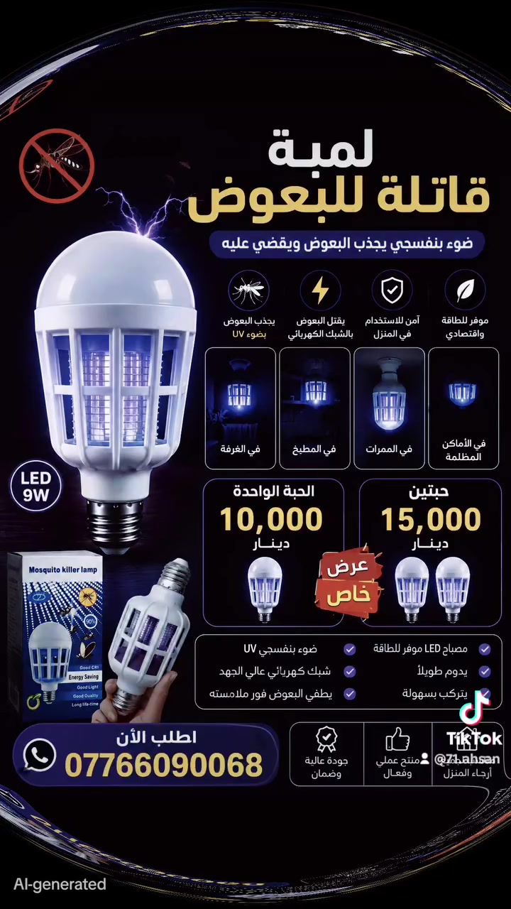 يتوفر توصيل لجميع محافضات العراق
***********8

