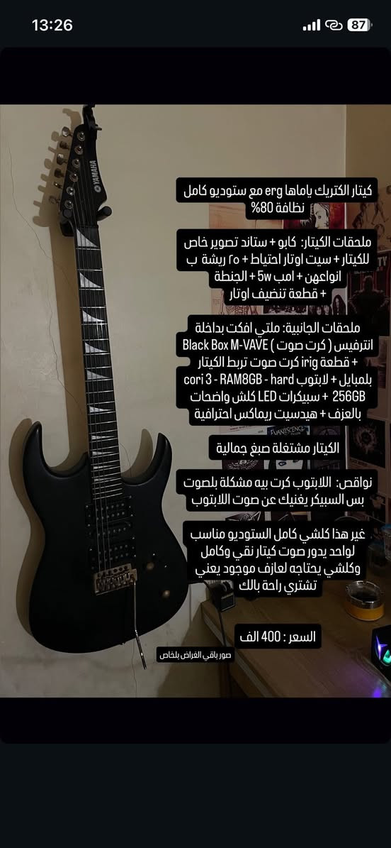 كيتار ياماها erg مع ستوديو متكامل التفاصيل بالصورة. ( ملاحظة اللابتوب يحتوي على جميع البرامج المدفوعة للصوتيات والتسجيل والاصوات ) 

واتساب *********** 
رصيد ***********
