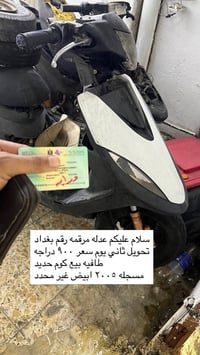 عدلة • مرقمه • ٢٠٠٥